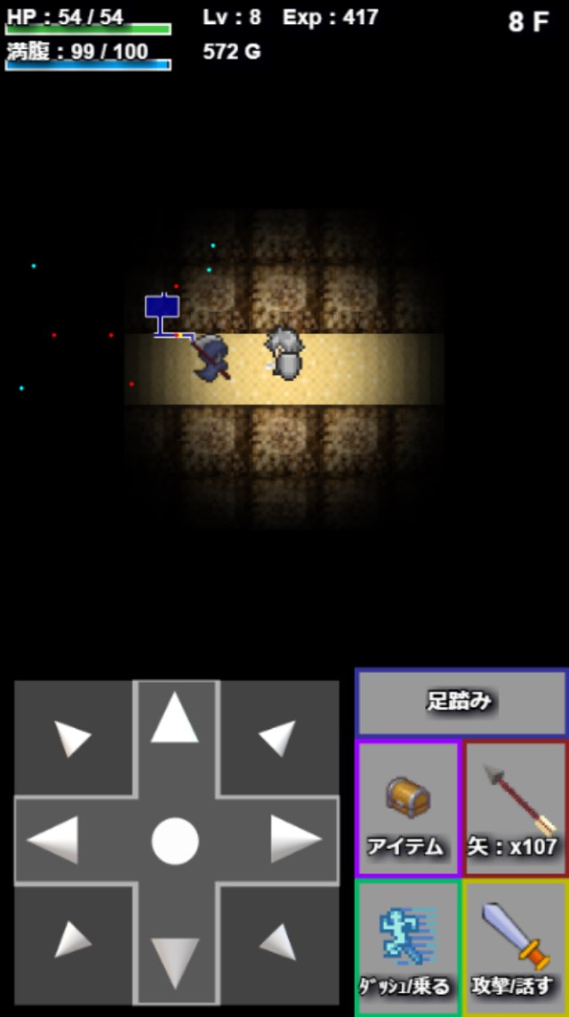 ローグライクRPG ～魔王と7つのオーブ～のスクリーンショット_5