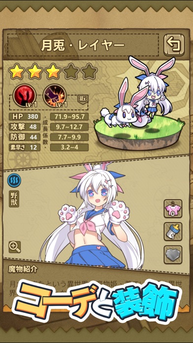 カルディア・ファンタジー　魔物姫たちとの冒険物語のスクリーンショット_5