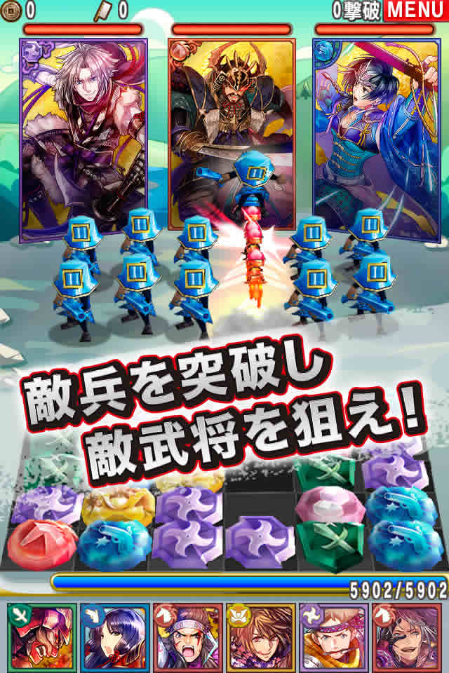 ぐんたま～軍師の魂～のスクリーンショット_3