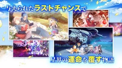 ステラクロニクルのスクリーンショット_2