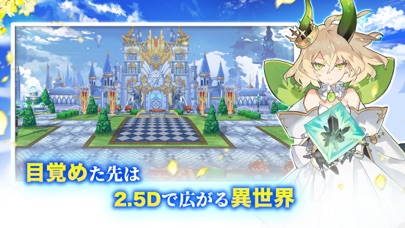 ステラクロニクルのスクリーンショット_3