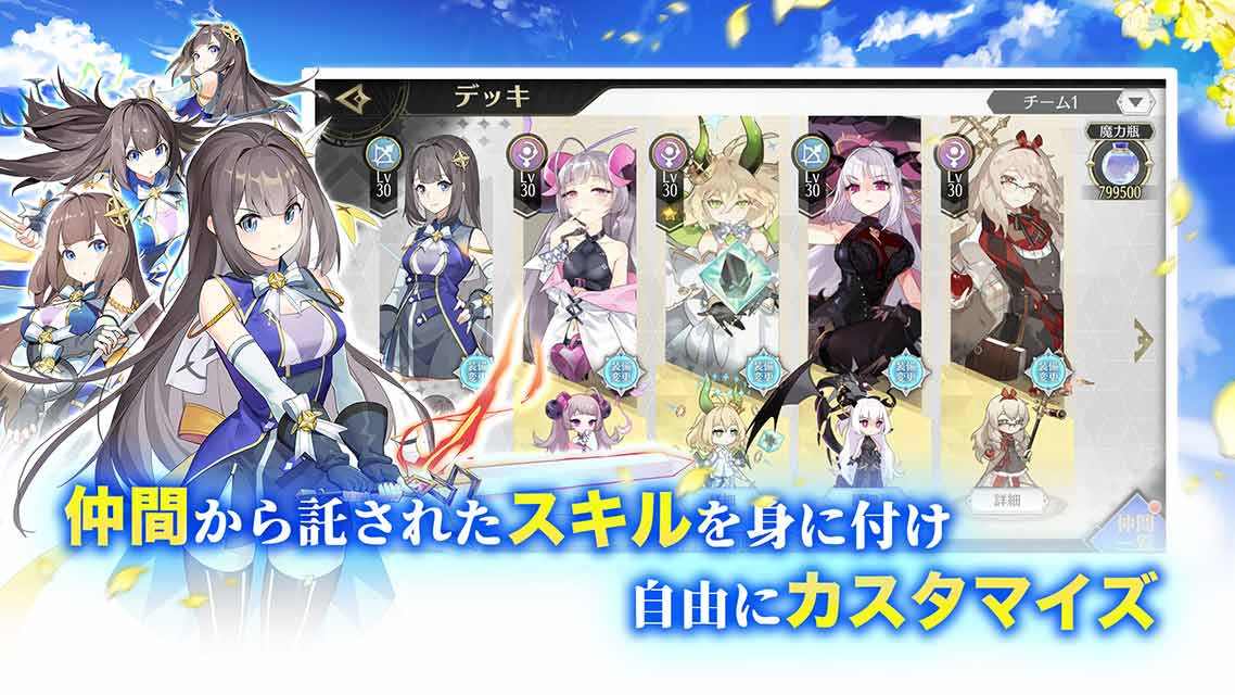 ステラクロニクルのスクリーンショット_4