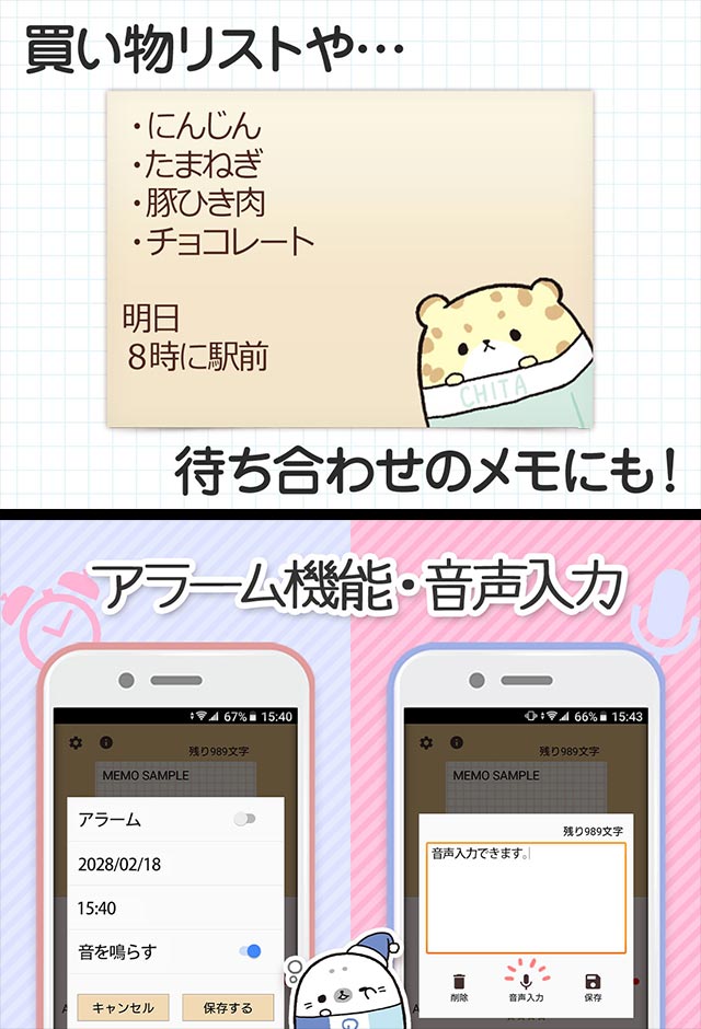 メモ帳 ケシっこ 可愛いメモ帳ウィジェット無料のスクリーンショット_3