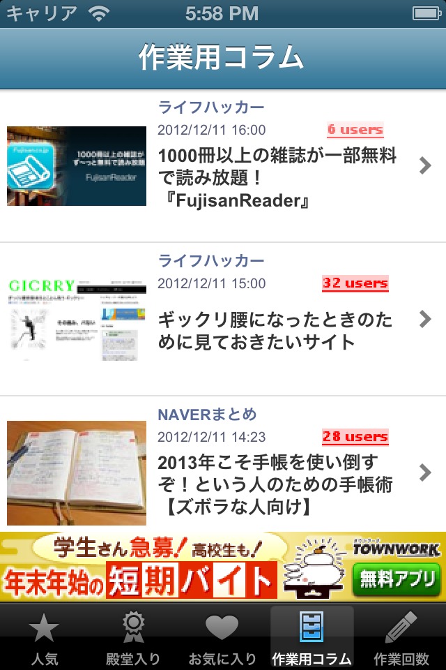 作業用BGMまとめのスクリーンショット_3