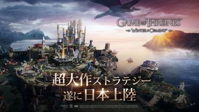 ゲーム・オブ・スローンズ-冬来たるのスクリーンショット_1