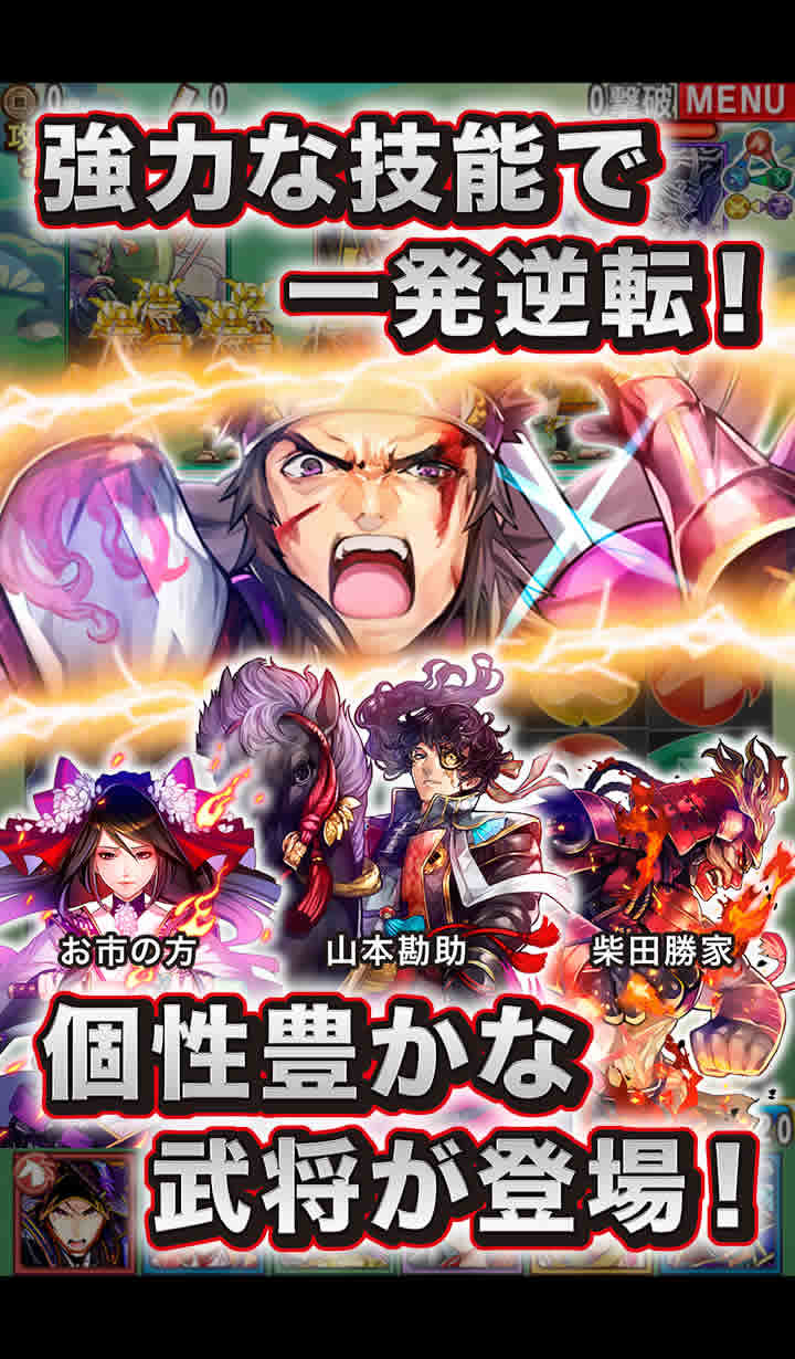 ぐんたま～軍師の魂～のスクリーンショット_4