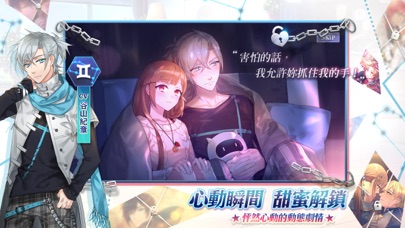 甜點王子2-心動奇蹟のスクリーンショット_2