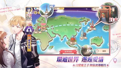 甜點王子2-心動奇蹟のスクリーンショット_3