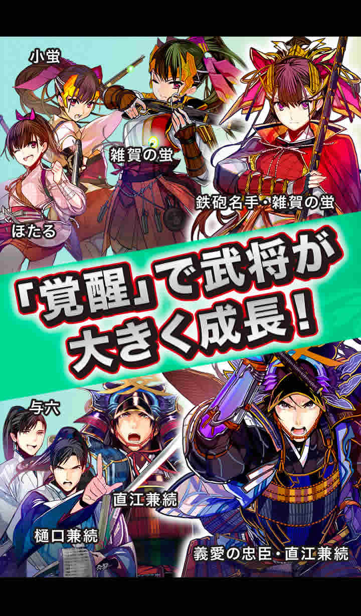 ぐんたま～軍師の魂～のスクリーンショット_5