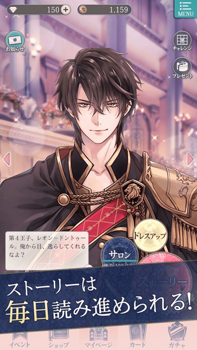 イケメン王子 美女と野獣の最後の恋のスクリーンショット_3