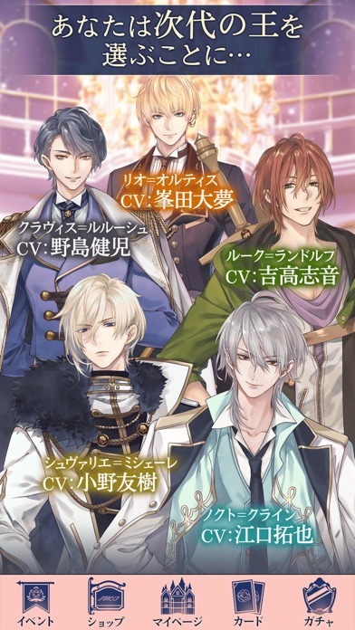 イケメン王子 美女と野獣の最後の恋のスクリーンショット_5