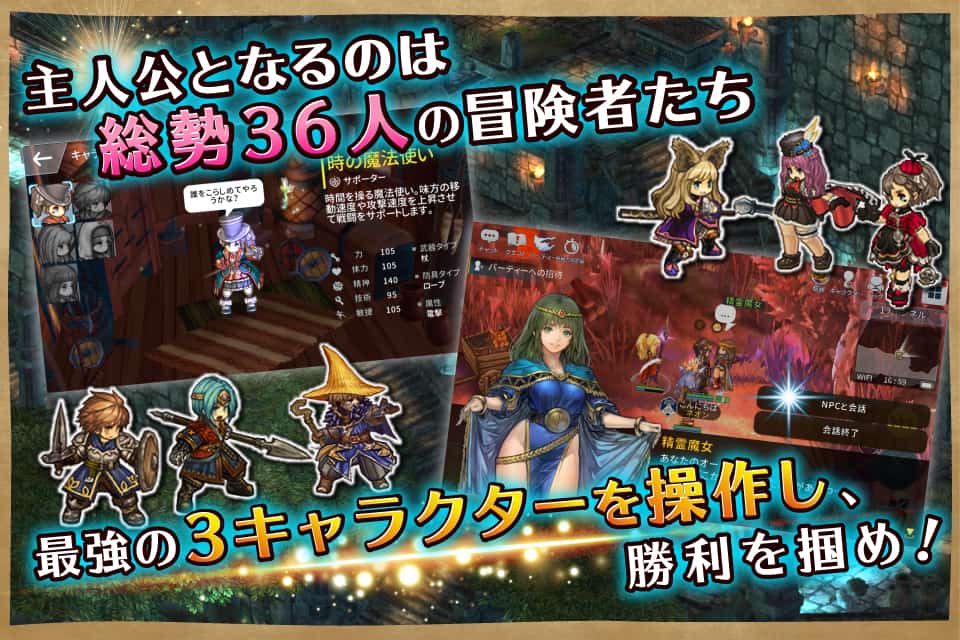 スピリットウィッシュ〜三英雄と冒険の大地〜のスクリーンショット_2