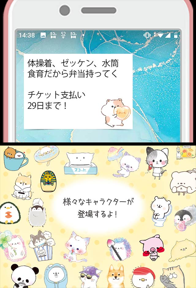 メモ帳 可愛いキャラクターズ 無料のスクリーンショット_4