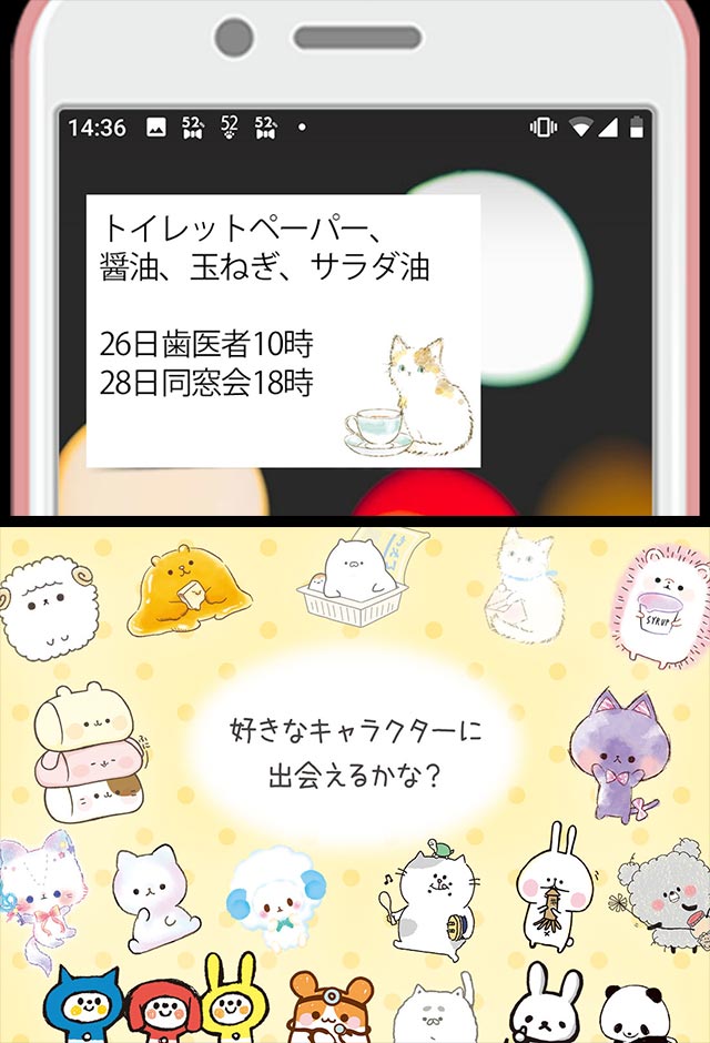 メモ帳 可愛いキャラクターズ 無料のスクリーンショット_5