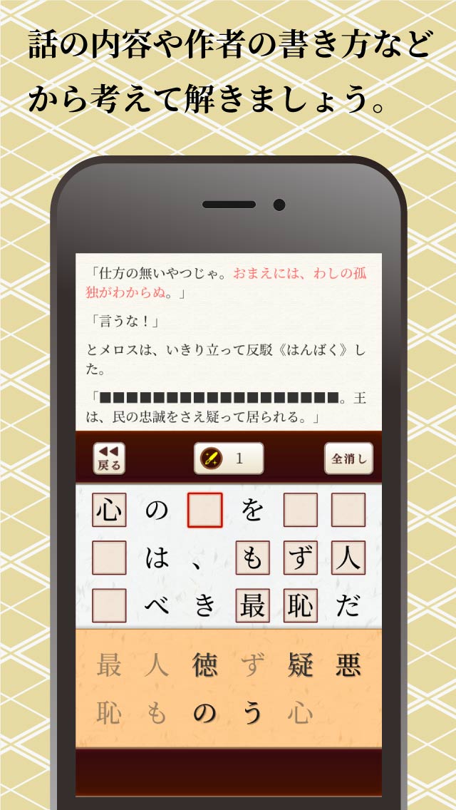 日本一面倒で手間のかかる小説の読み方のスクリーンショット_4