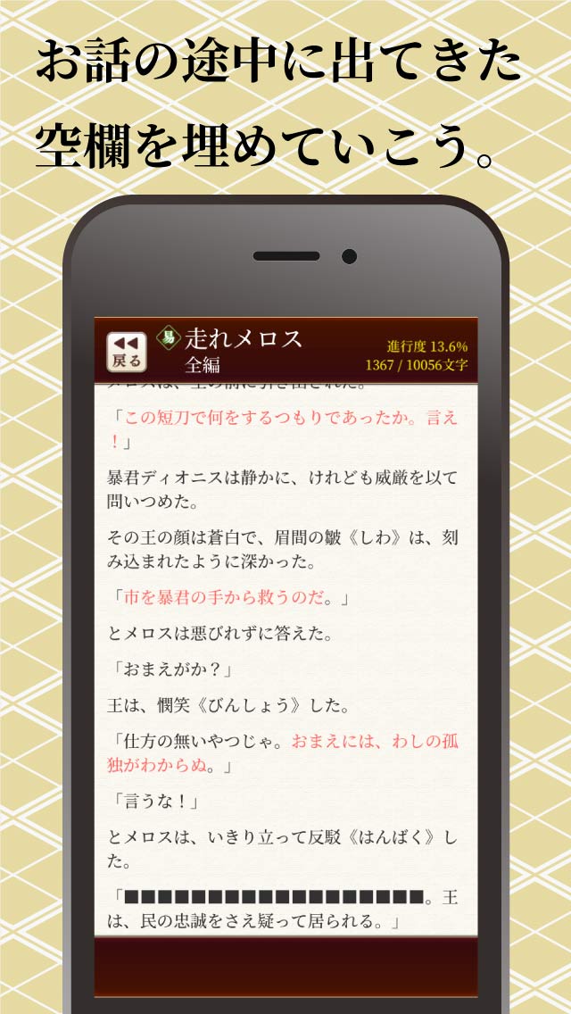 日本一面倒で手間のかかる小説の読み方のスクリーンショット_2