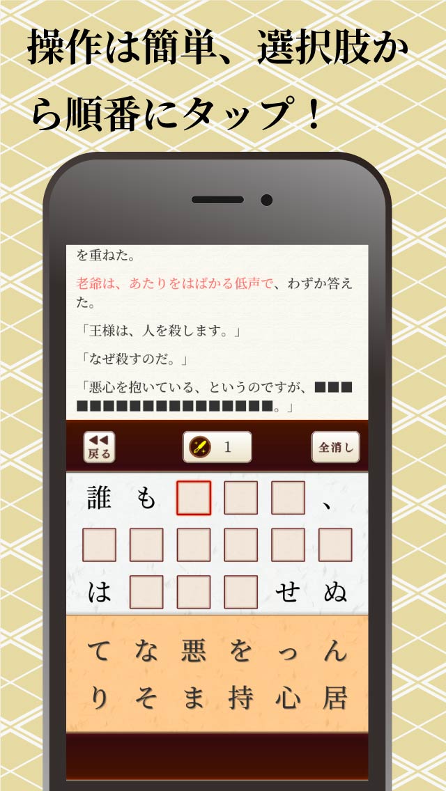 日本一面倒で手間のかかる小説の読み方のスクリーンショット_3