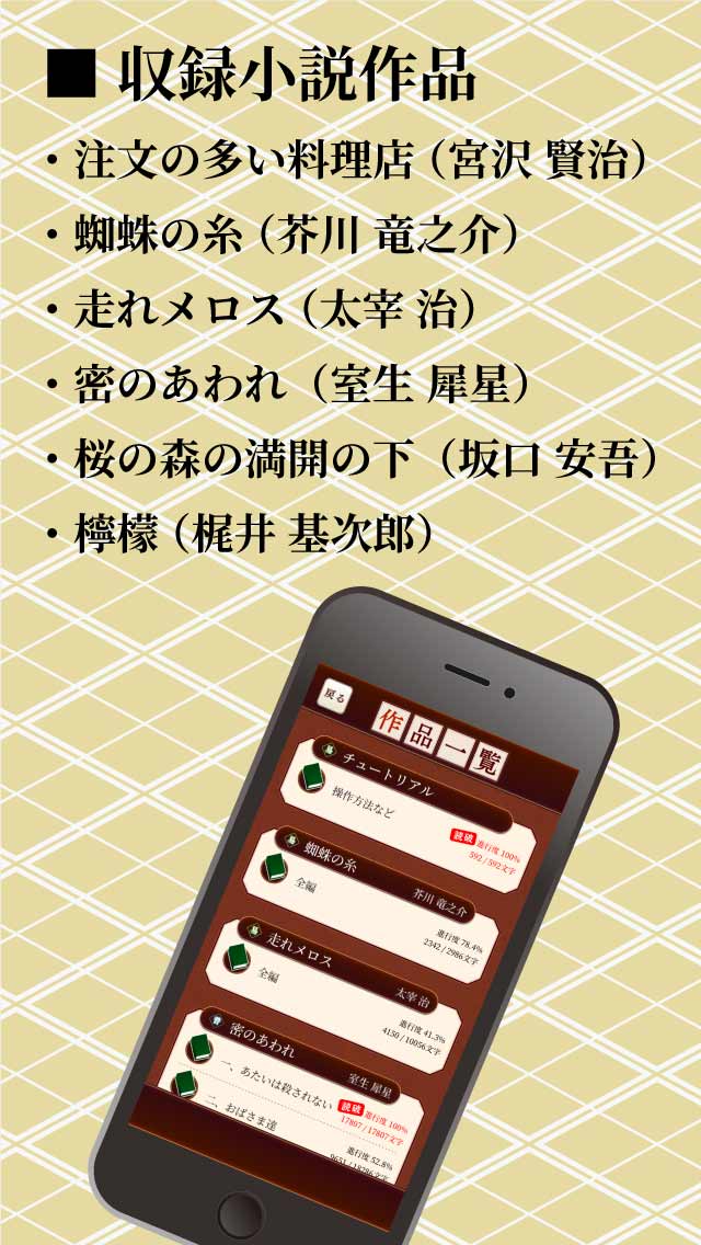 日本一面倒で手間のかかる小説の読み方のスクリーンショット_5