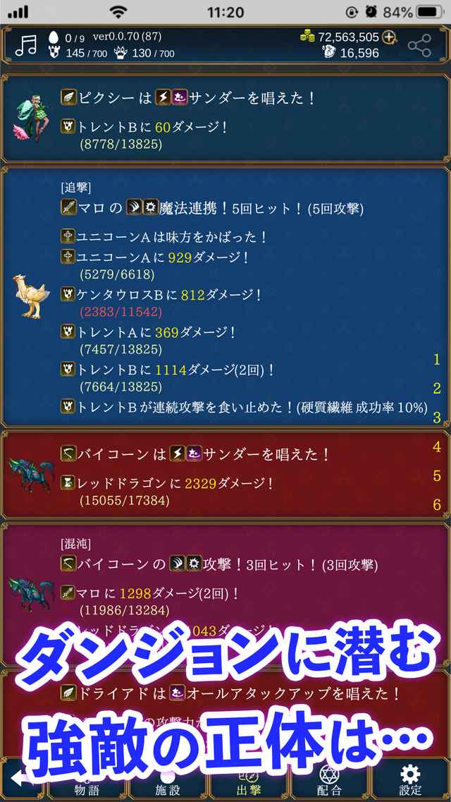 放置系ハクスラモンスターズのスクリーンショット_4