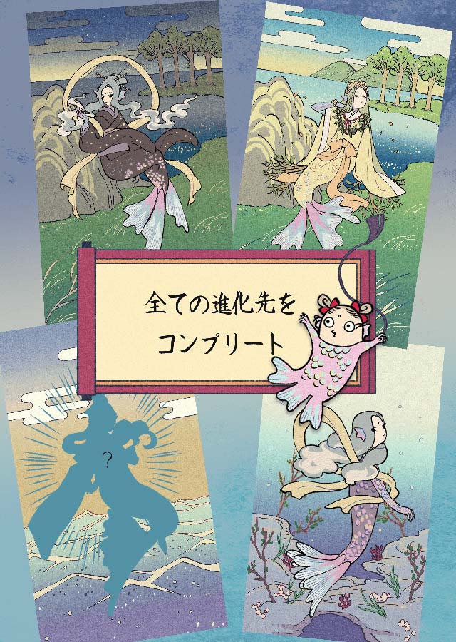 言葉で育成　アマビエさんのスクリーンショット_3