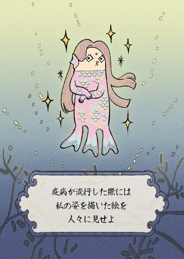 言葉で育成　アマビエさんのスクリーンショット_4