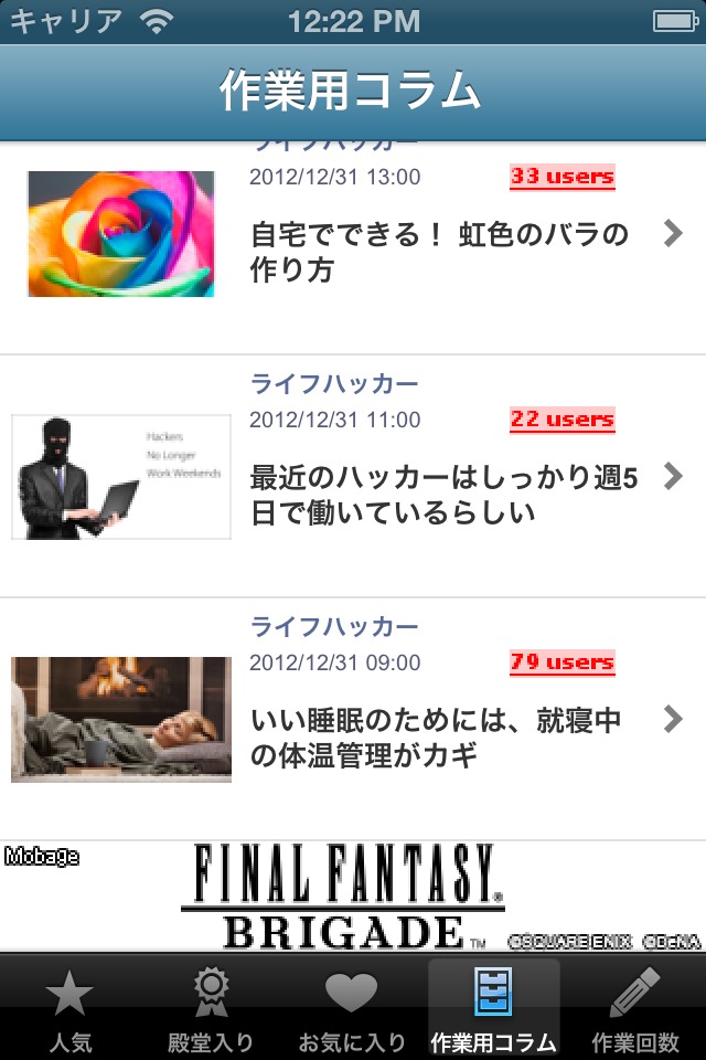 作業用BGMまとめのスクリーンショット_4
