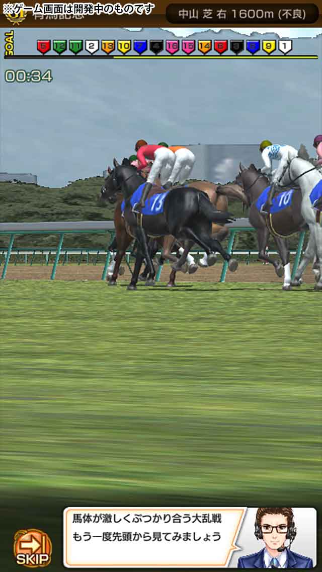 競馬伝説NextBlood!のスクリーンショット_3
