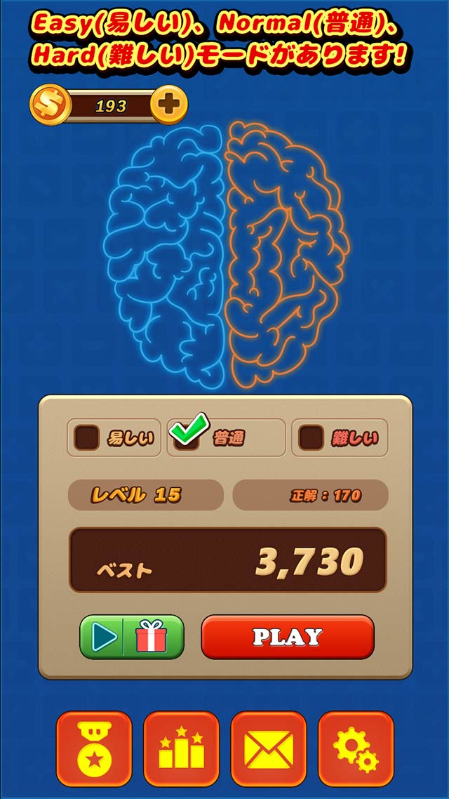 頭脳のための数学ゲームのスクリーンショット_1