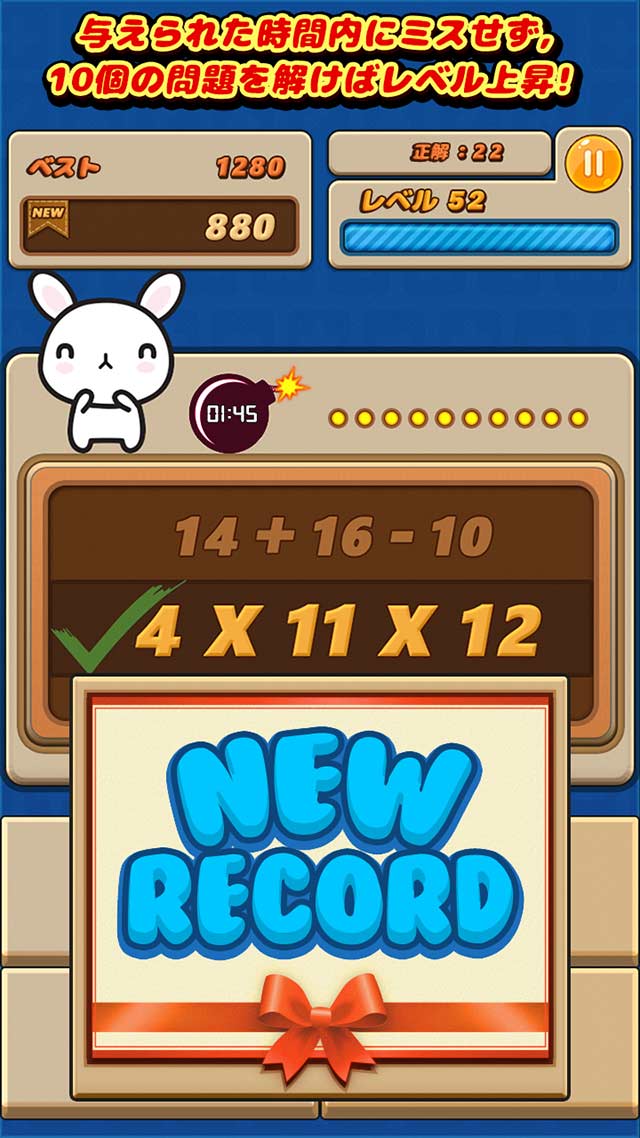 頭脳のための数学ゲームのスクリーンショット_2