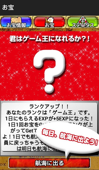 ゲーム王にオレはなる！のスクリーンショット_4