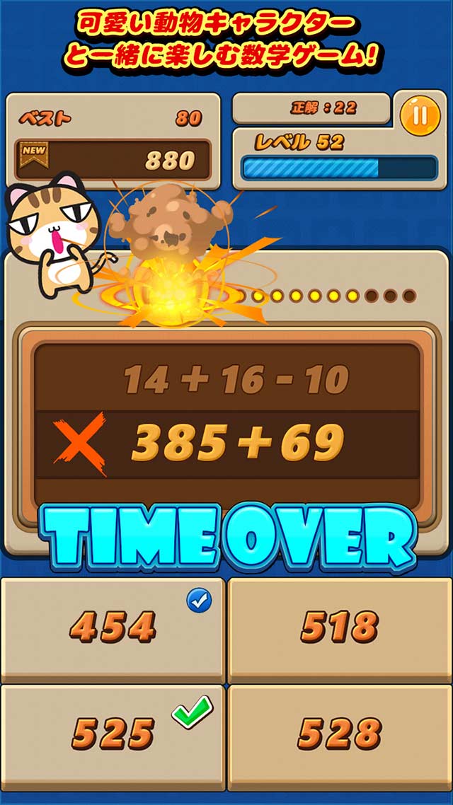 頭脳のための数学ゲームのスクリーンショット_3