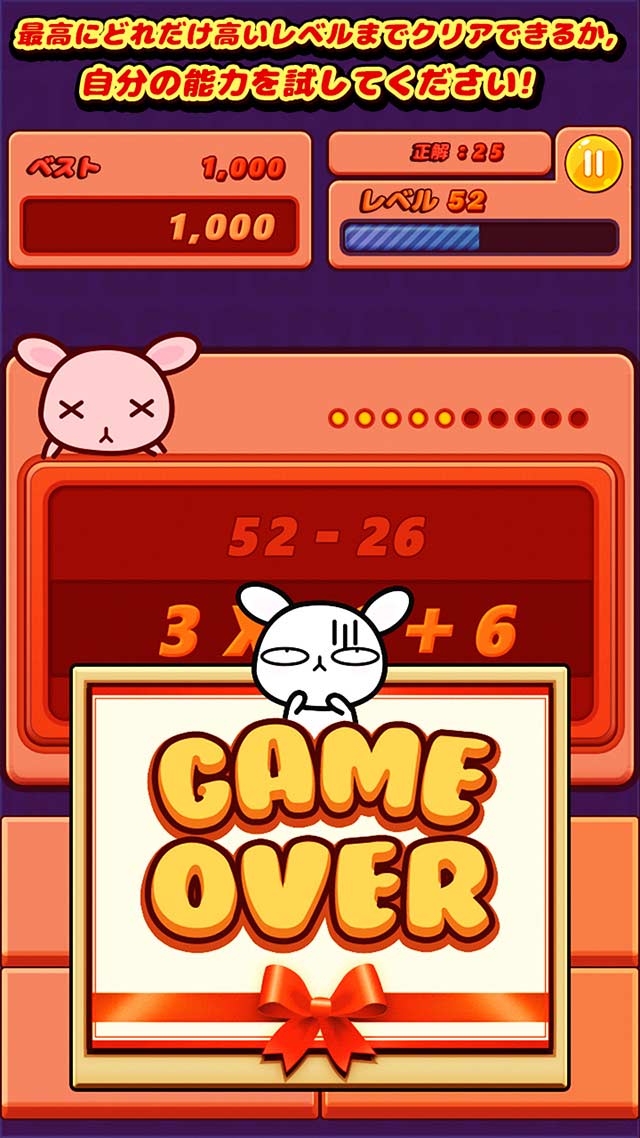 頭脳のための数学ゲームのスクリーンショット_4