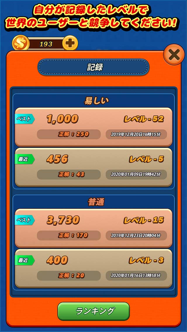 頭脳のための数学ゲームのスクリーンショット_5