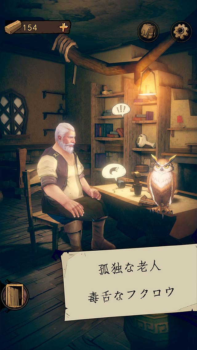 フクロウと灯台のスクリーンショット_3