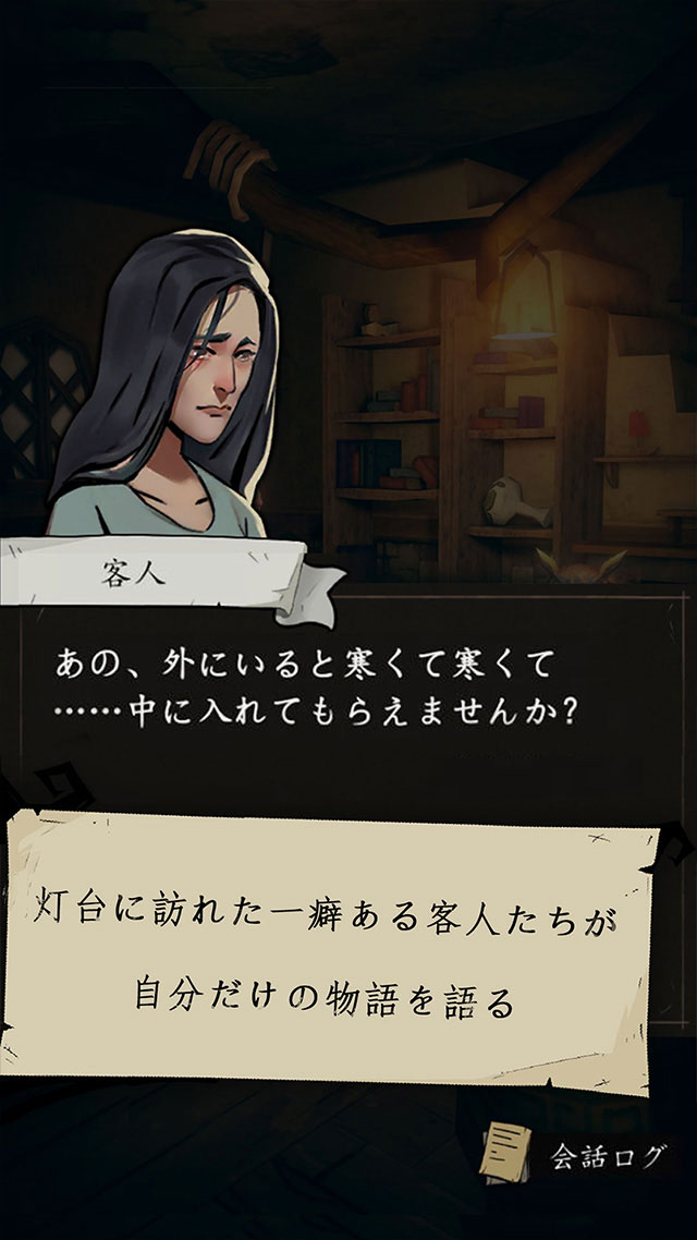 フクロウと灯台のスクリーンショット_4