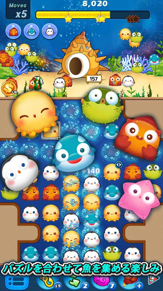 アクア・パズルのスクリーンショット_2