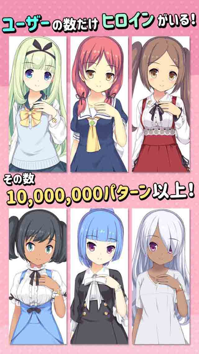 恋愛アドベンチャー-うたかた・マキナのスクリーンショット_2
