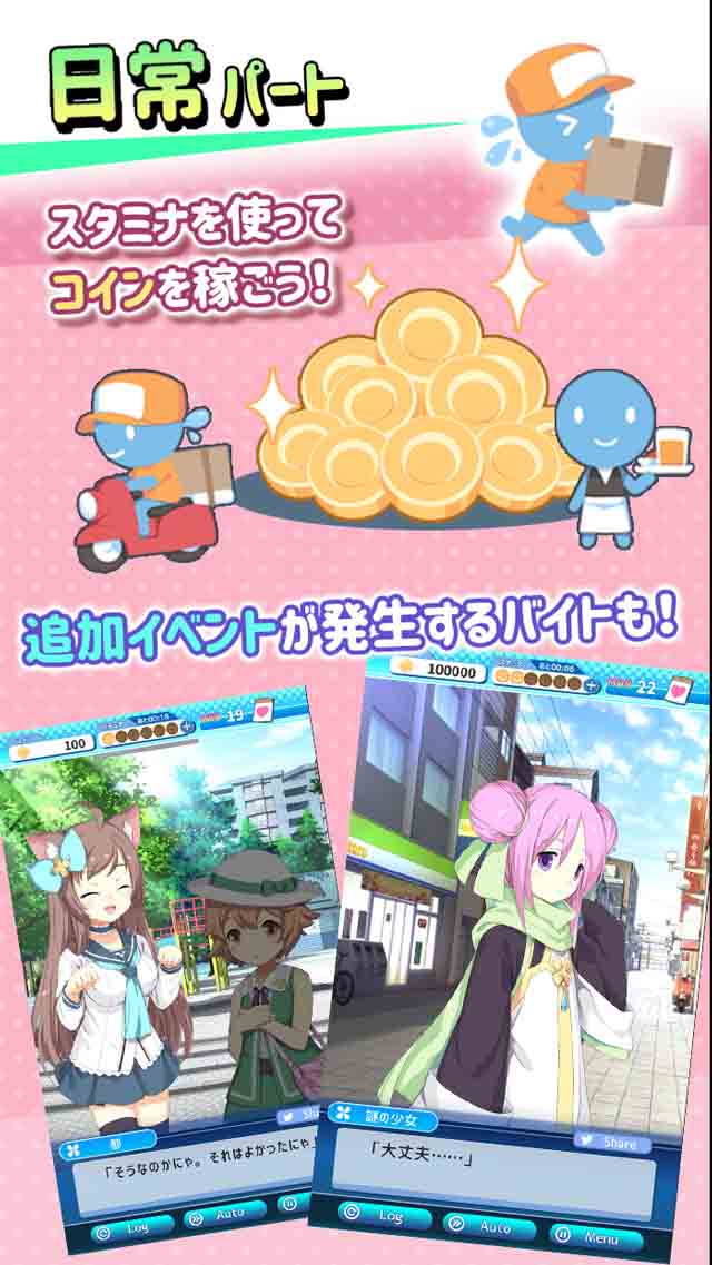 恋愛アドベンチャー-うたかた・マキナのスクリーンショット_3