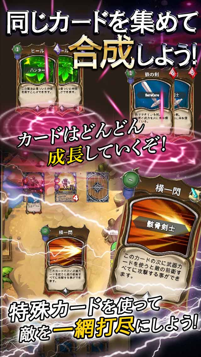 放置系TCG 人喰い惑星2のスクリーンショット_3