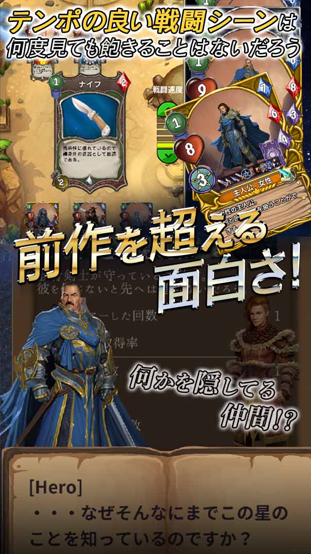 放置系TCG 人喰い惑星2のスクリーンショット_5