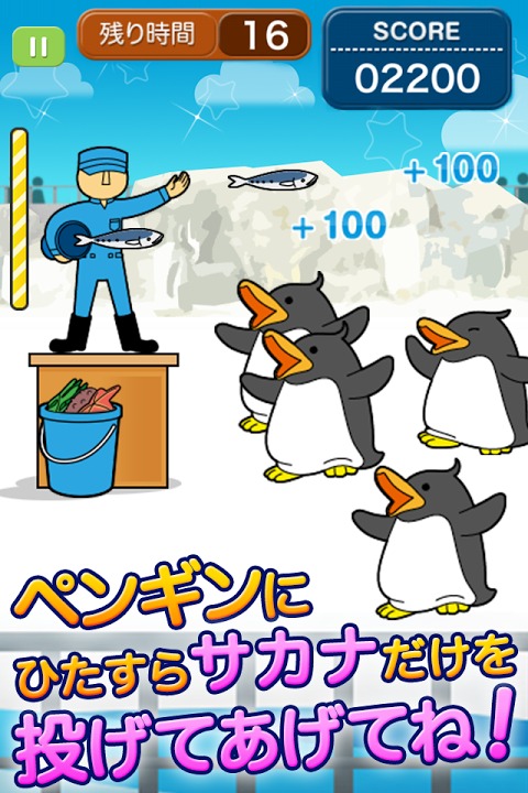 モグモグぺんぎん～ぽっちゃりぺんぎんにサカナをあげまくれ！～のスクリーンショット_2