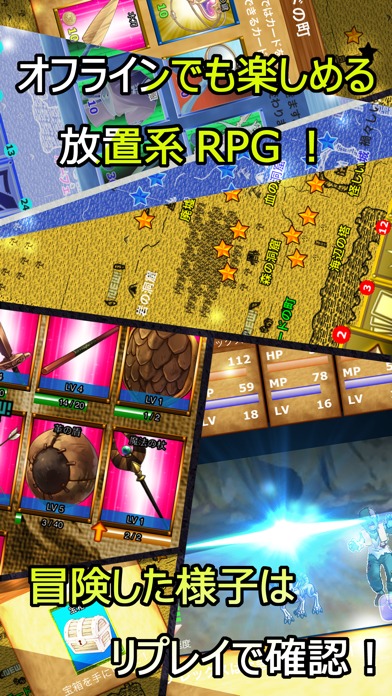 放置系RPG 勇者の冒険のスクリーンショット_5