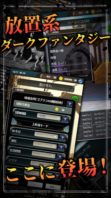 放置系RPG AgentOfAdventure-君の願いを-のスクリーンショット_2