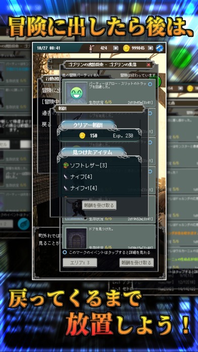 放置系RPG AgentOfAdventure-君の願いを-のスクリーンショット_4