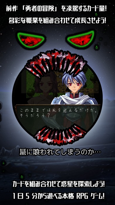 人食い惑星 放置系RPGのスクリーンショット_5