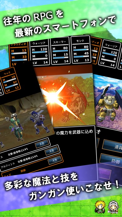 RPG 偽りの物語 / ドット絵ロールプレイングゲームのスクリーンショット_3