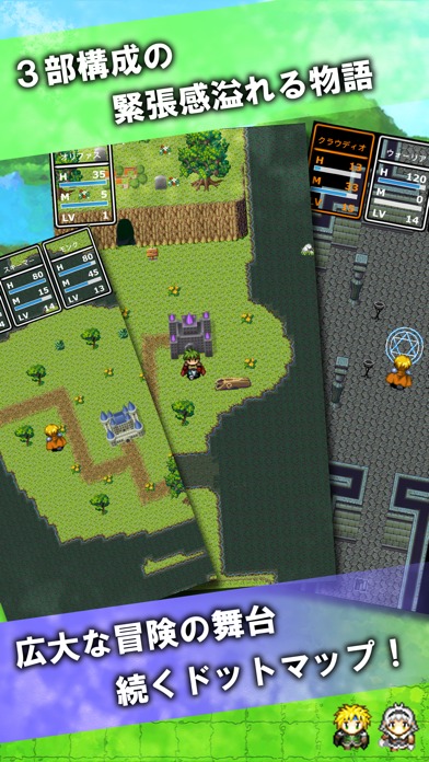 RPG 偽りの物語 / ドット絵ロールプレイングゲームのスクリーンショット_5
