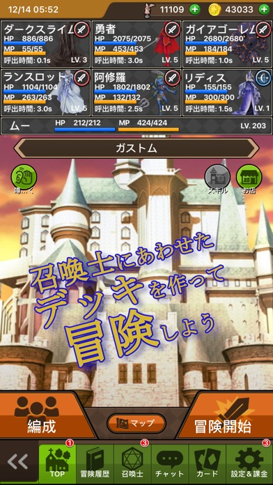 放置ゲーム カードギャザリングのスクリーンショット_2