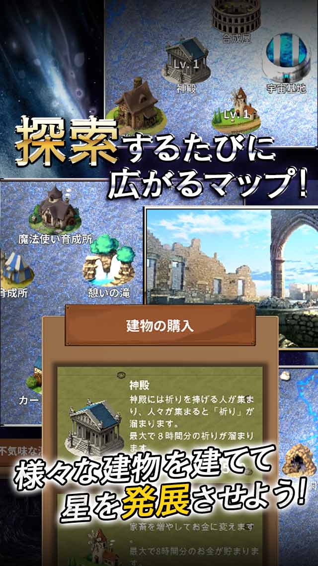 放置系TCG 人喰い惑星2のスクリーンショット_4