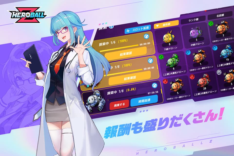 ヒーローボールZ (Hero Ball Z)のスクリーンショット_4